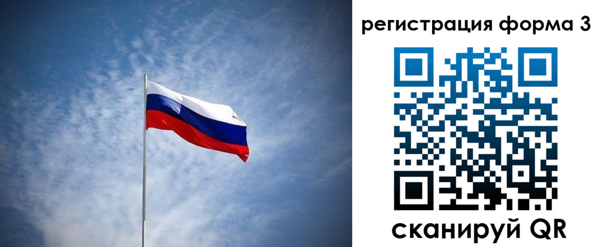 временная регистрация надежно в Иркутской области