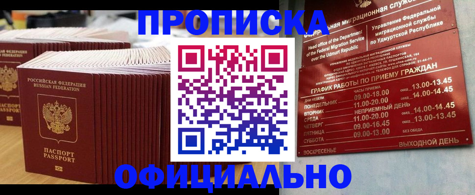 временная регистрация для всех в Иркутской области