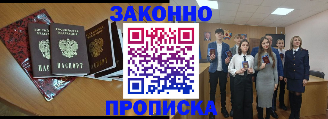 временная регистрация для школы в Иркутской области