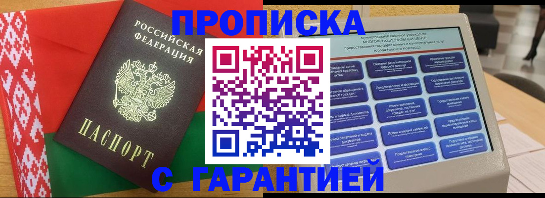 регистрация в Иркутской области