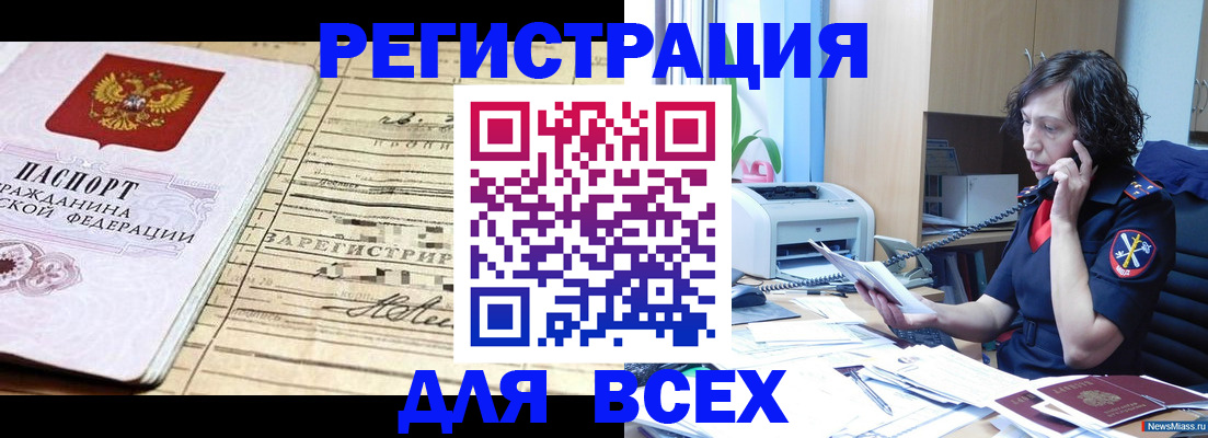 временная регистрация гарантия в Иркутской области