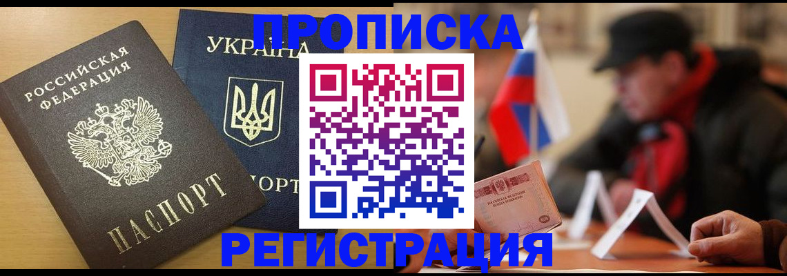 временная регистрация надежно в Иркутской области