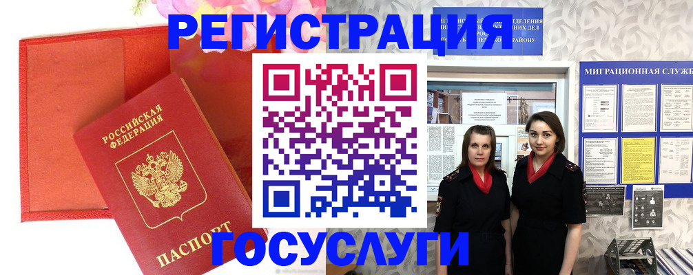 прописка для работы в Иркутской области